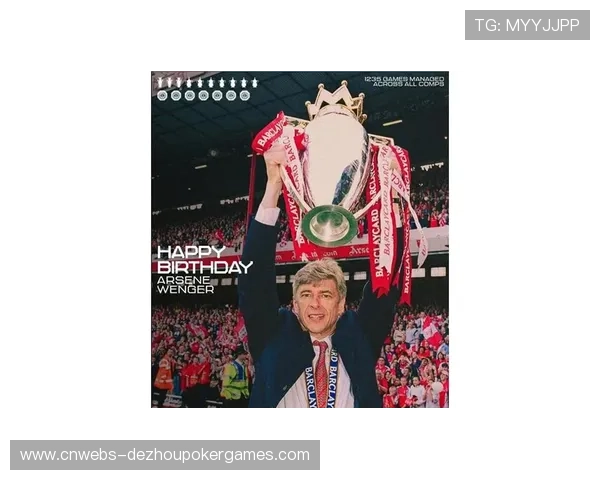 阿森纳主帅谈欧冠全胜战绩，称赞球队年轻阵容成长。